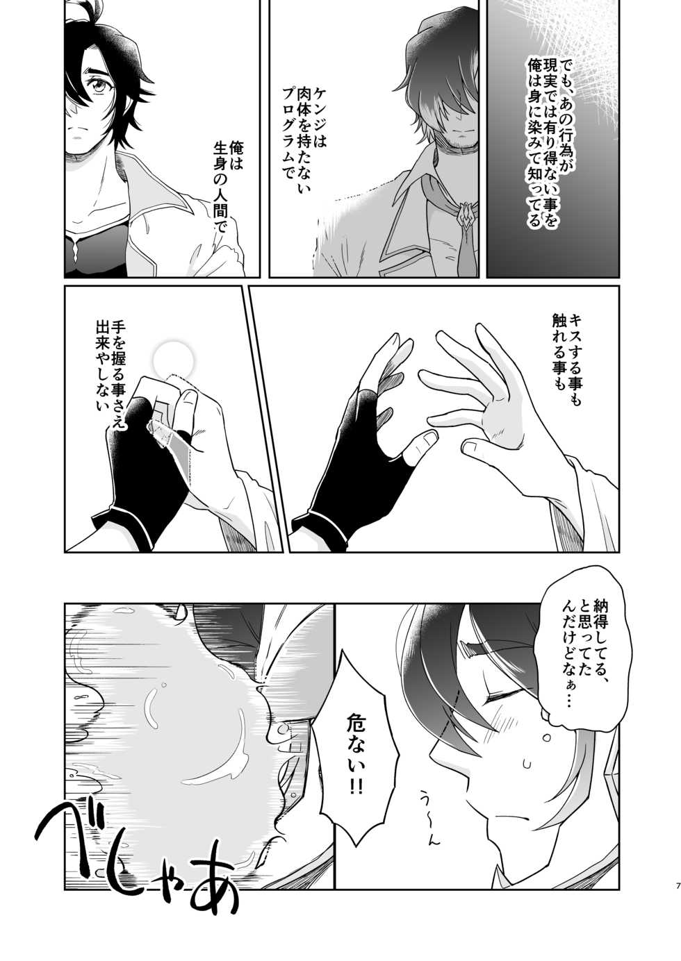 [Chronostasis (Kazuppe)] Yume de Aetara (Granblue Fantasy) [Digital] - Page 7