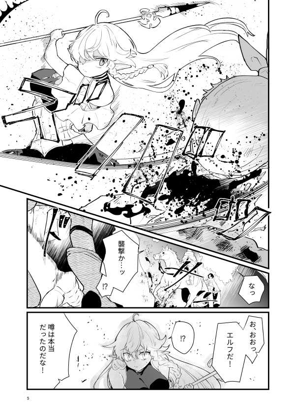 [Nayuta no Hakobune (Shishikura Sendou)] Tsumahajiki-mono no Somnia 1 - Page 4