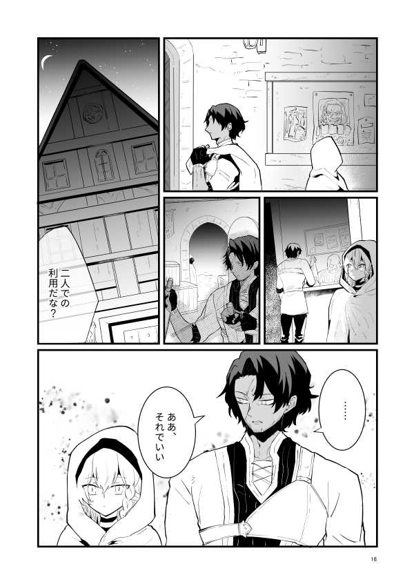 [Nayuta no Hakobune (Shishikura Sendou)] Tsumahajiki-mono no Somnia 1 - Page 15