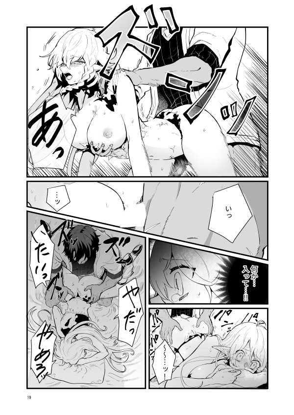 [Nayuta no Hakobune (Shishikura Sendou)] Tsumahajiki-mono no Somnia 1 - Page 18