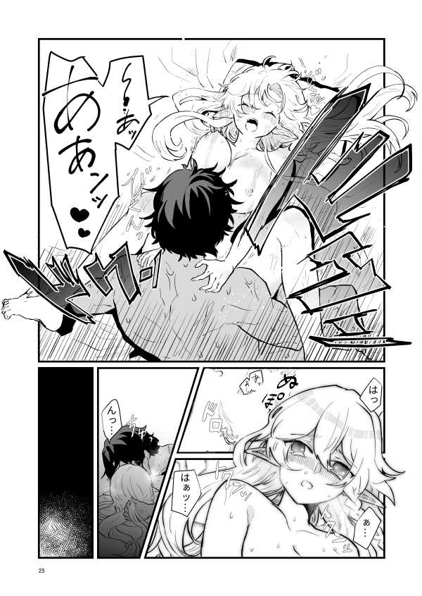 [Nayuta no Hakobune (Shishikura Sendou)] Tsumahajiki-mono no Somnia 1 - Page 24