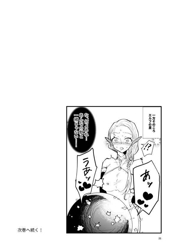 [Nayuta no Hakobune (Shishikura Sendou)] Tsumahajiki-mono no Somnia 1 - Page 27