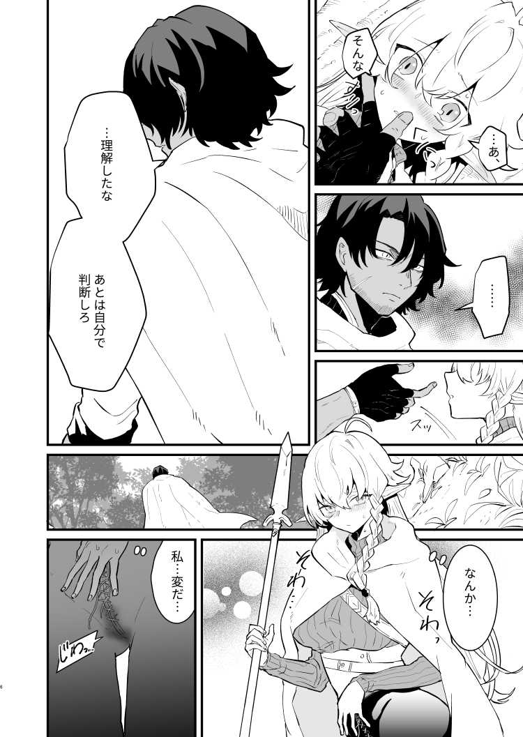 [Nayuta no Hakobune (Shishikura Sendou)] Tsumahajiki-mono no Somnia 2 - Page 5