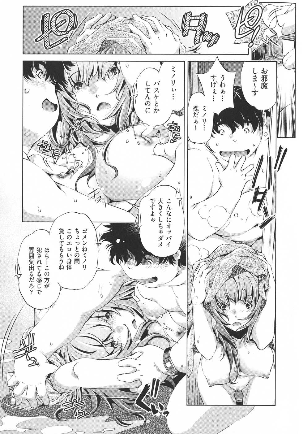 [Ootori Ryuuji] Jikan Teishi Now! - Page 39