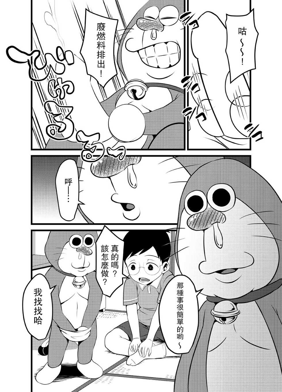 Post 2640372: doraemon guille899 hiroshi_nohara nobisuke_nobi shin_chan
