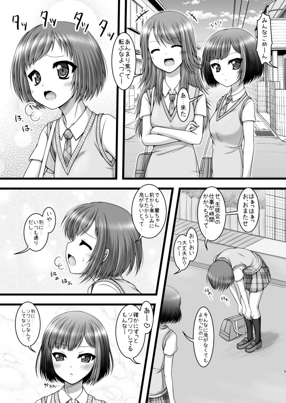 [Ai wa Kurayami (Marui Ryuu)] Hankotsu Mesh Color (BanG Dream!) [Digital] - Page 4