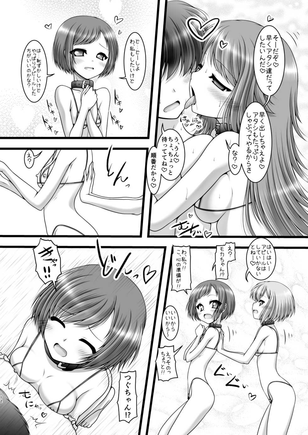 [Ai wa Kurayami (Marui Ryuu)] Hankotsu Mesh Color (BanG Dream!) [Digital] - Page 11