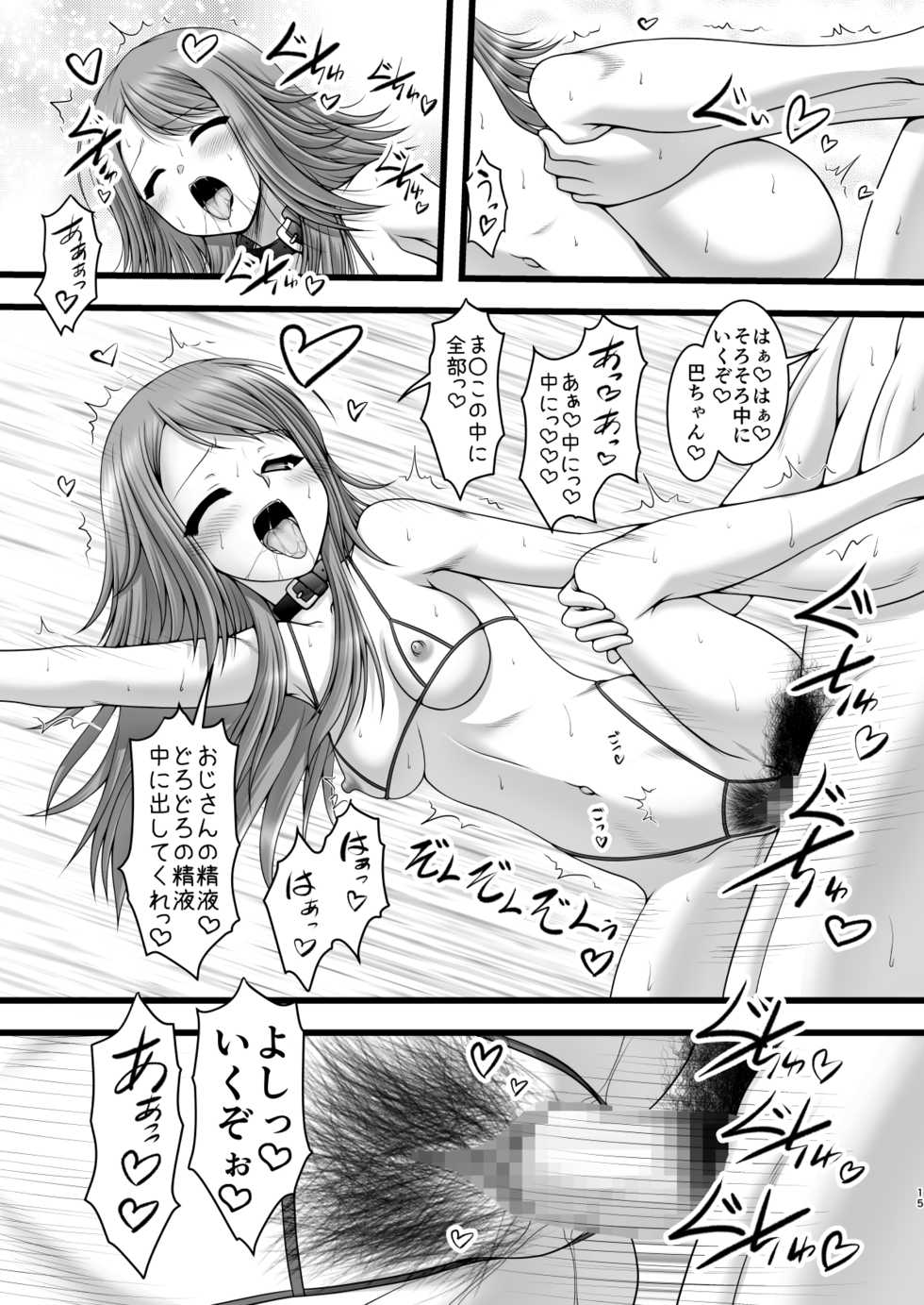[Ai wa Kurayami (Marui Ryuu)] Hankotsu Mesh Color (BanG Dream!) [Digital] - Page 14
