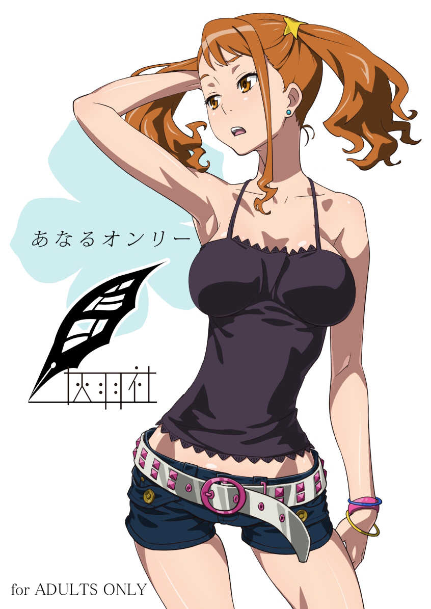 [SANDWORKS (Suna)] Anal Only (Ano Hi Mita Hana no Namae wo Bokutachi wa Mada Shiranai) [Chinese] [灰羽社汉化组] [Digital] - Page 1