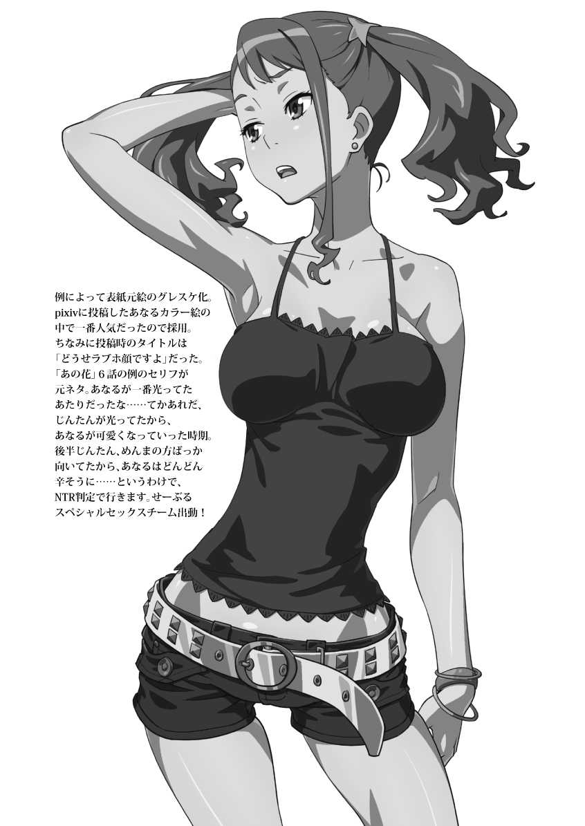 [SANDWORKS (Suna)] Anal Only (Ano Hi Mita Hana no Namae wo Bokutachi wa Mada Shiranai) [Chinese] [灰羽社汉化组] [Digital] - Page 4