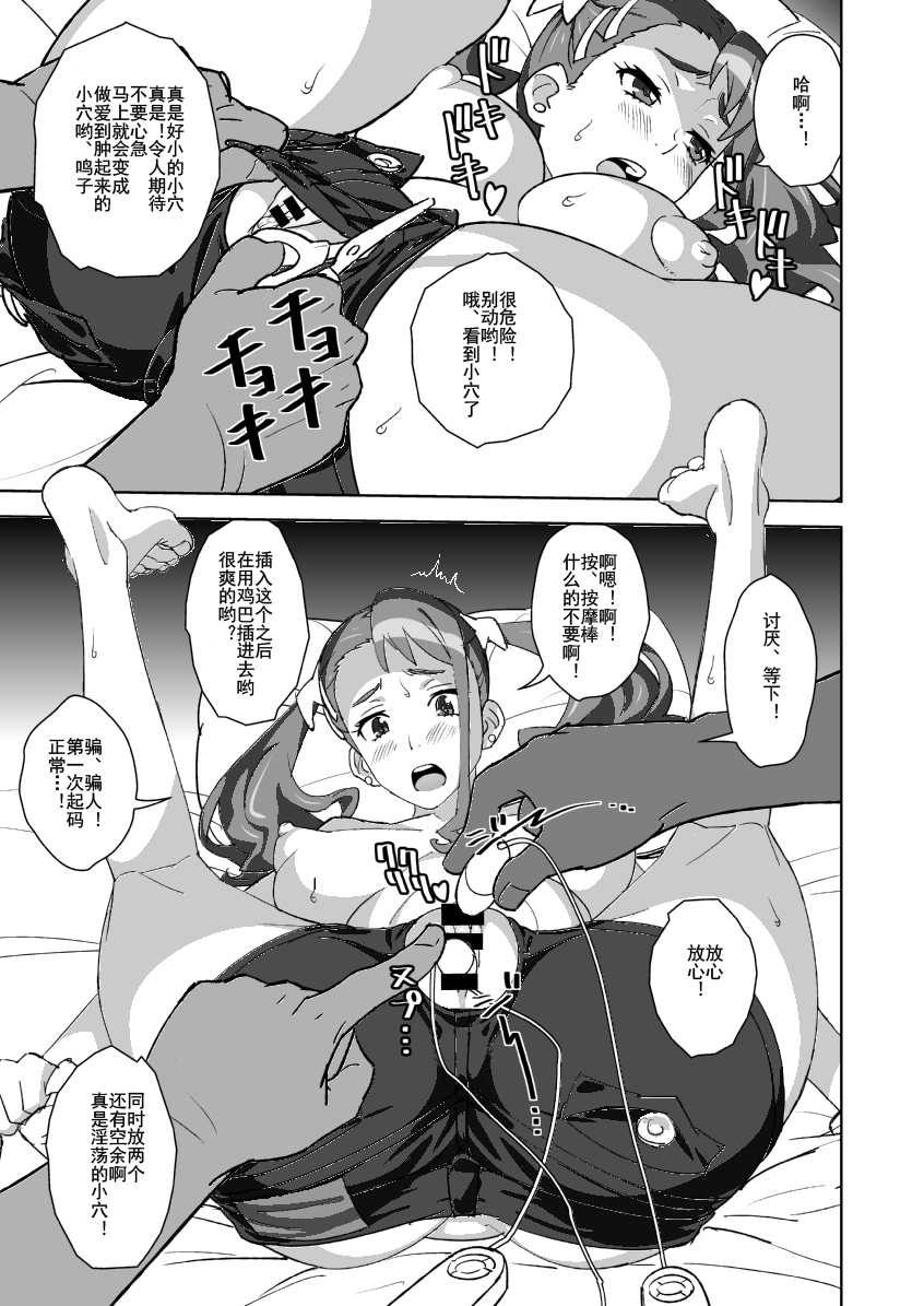 [SANDWORKS (Suna)] Anal Only (Ano Hi Mita Hana no Namae wo Bokutachi wa Mada Shiranai) [Chinese] [灰羽社汉化组] [Digital] - Page 16