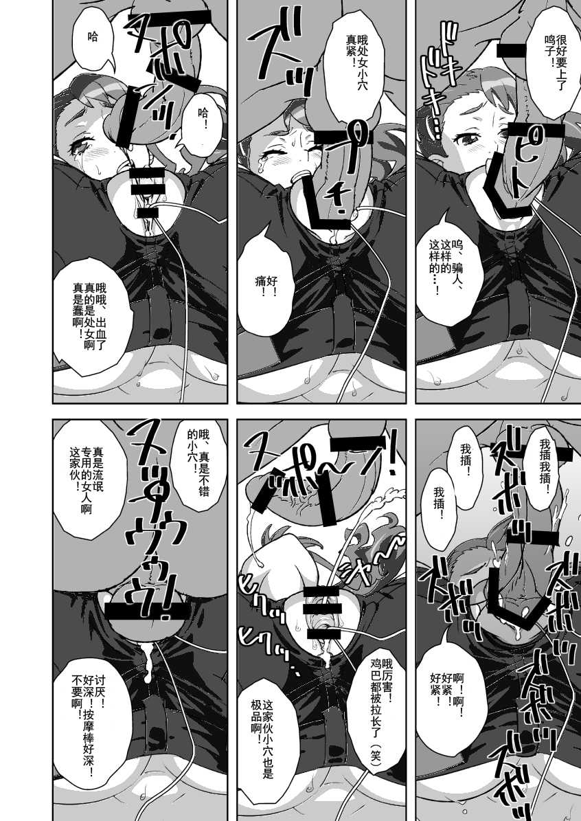 [SANDWORKS (Suna)] Anal Only (Ano Hi Mita Hana no Namae wo Bokutachi wa Mada Shiranai) [Chinese] [灰羽社汉化组] [Digital] - Page 17