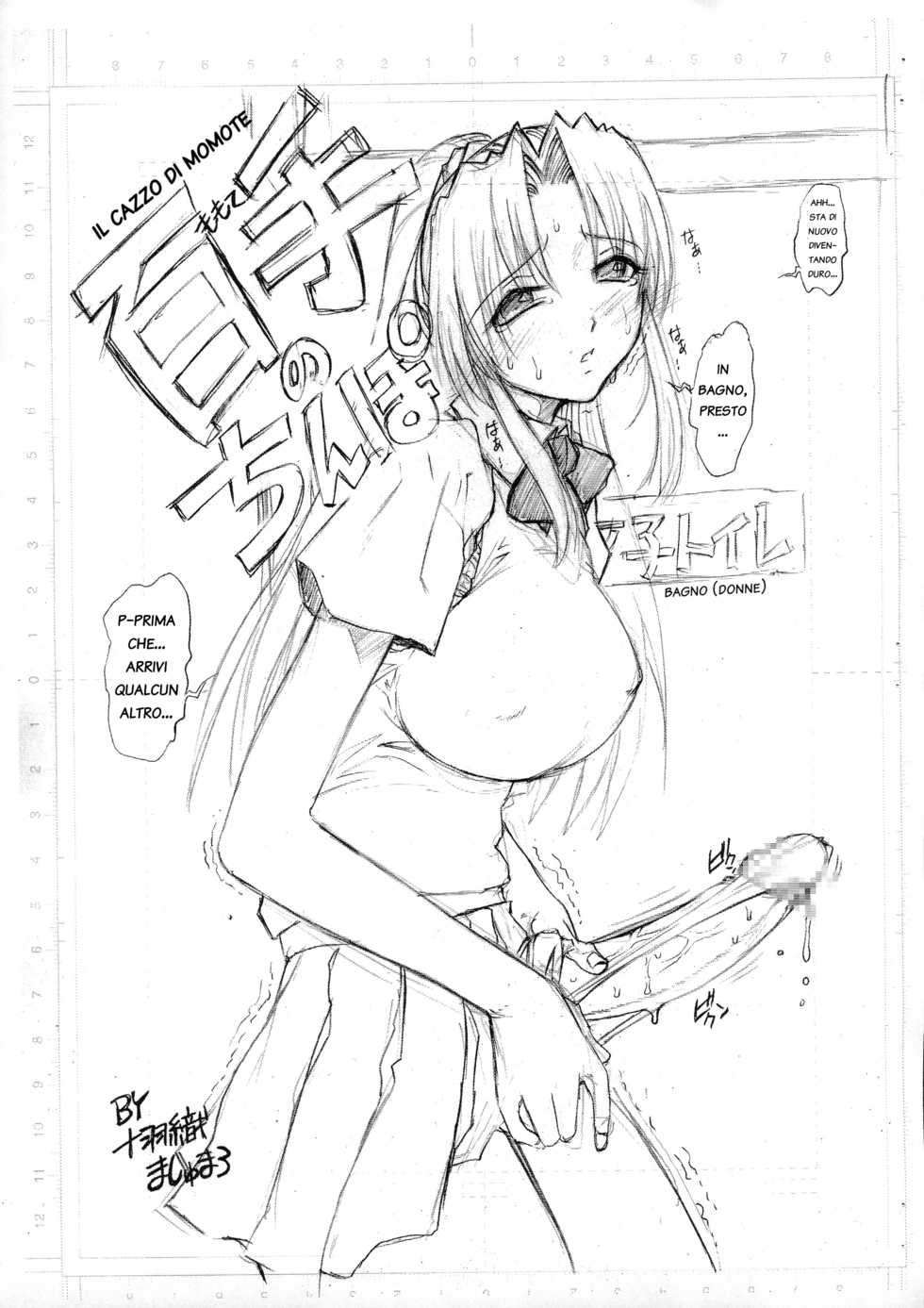 (ABC 4) [Escargot Club (Juubaori Mashumaro)] POKOCHIM [Italian] - Page 2