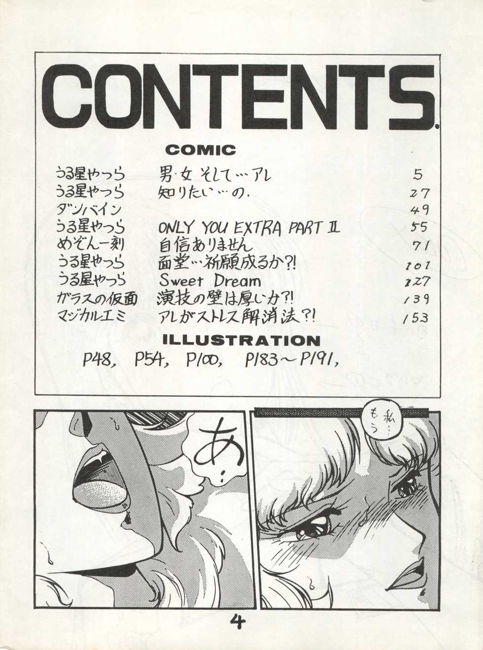 [Monmontei (Tachibana Yuiichi)] Bessatsu Monmon SECRET (Various) - Page 3