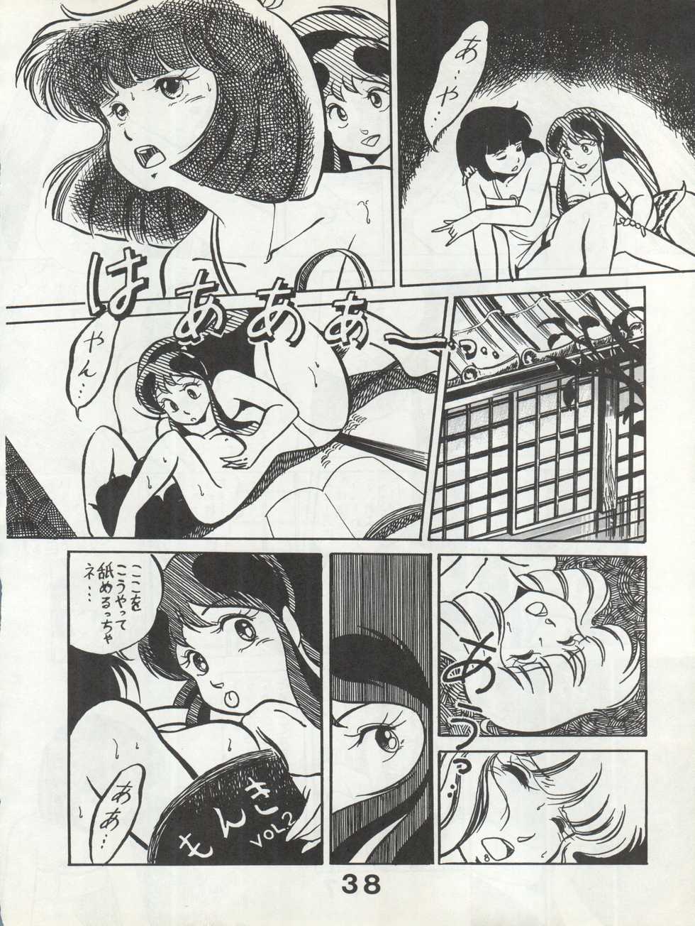 [Monmontei (Tachibana Yuiichi)] Bessatsu Monmon SECRET (Various) - Page 38