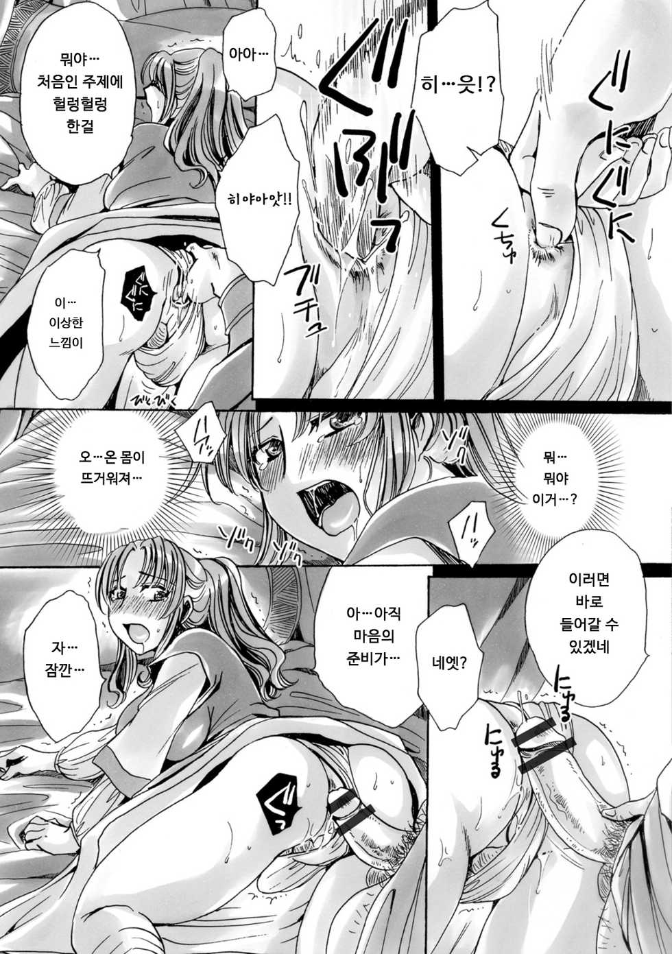 [Amatsuki Ruri] Josou Shounen to Majo no Okusuri | 여장소년과 마녀의 약 (WEB Ban Mesuiki!! Nyotaika Yuugi) [Korean] - Page 5