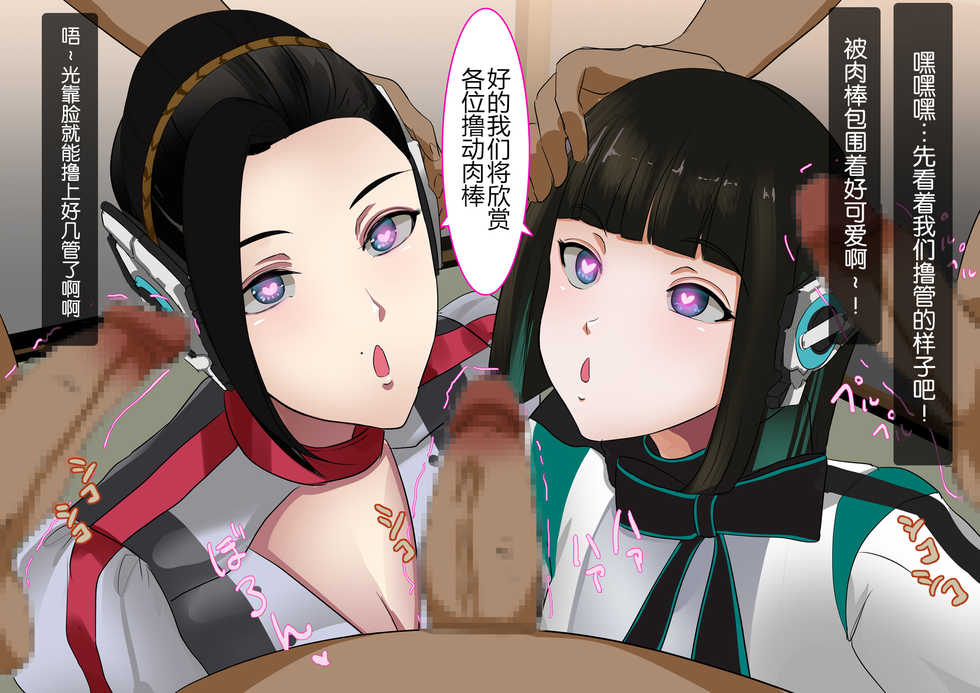 [Noelvu (Hororira)] Tokusatsu Heroine-tachi to Saimin 4-jouhan Yaribeya (Kamen Rider Zero-One) [Chinese] [新桥月白日语社] - Page 6