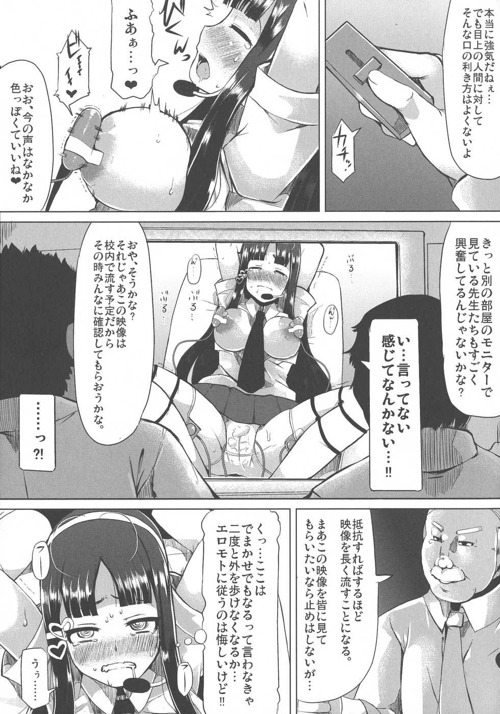 [Lilithlauda] Kyonyuu Yuutousei ~Do-M no Inran Mesubuta ni Daihenshin!~ - Page 17