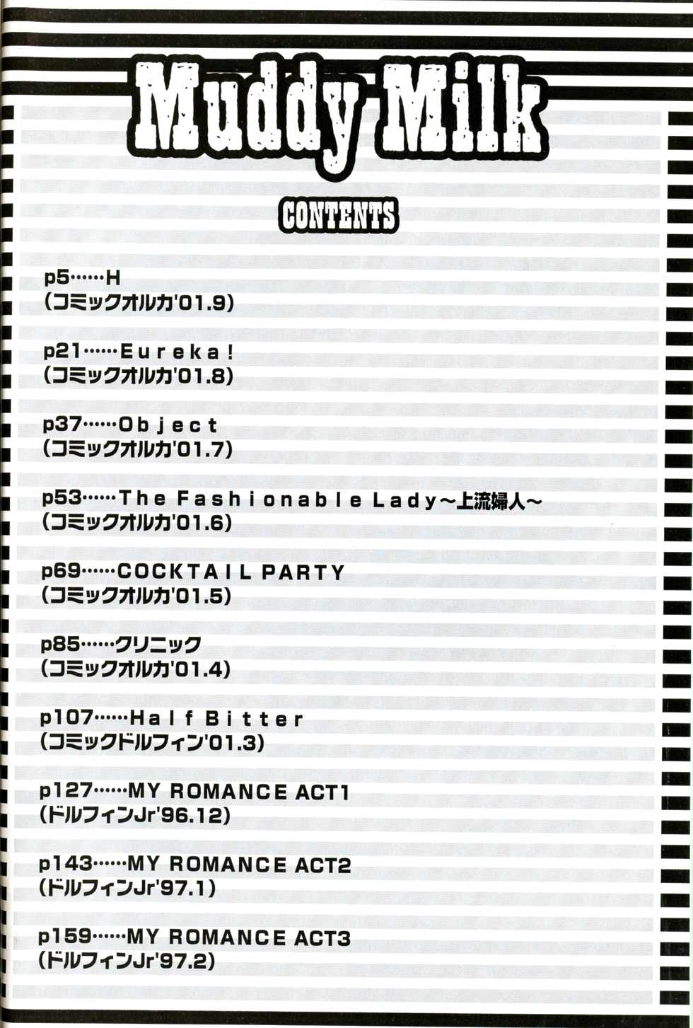 [Naruse Yoshimi] Muddy Milk - Page 4