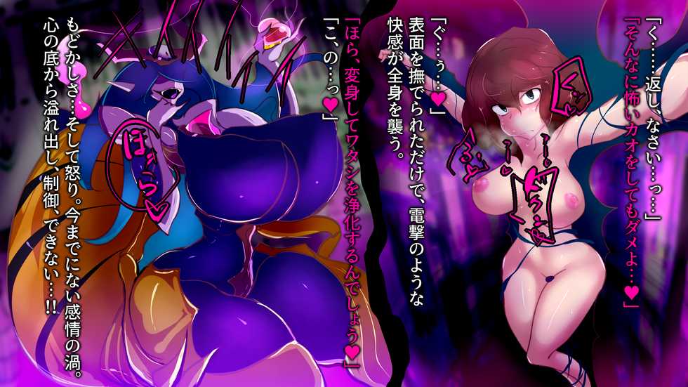 [Wakusei kaim (kaim)] Mahou Shoujo wa Kaijin ni Heni suru. - Page 16