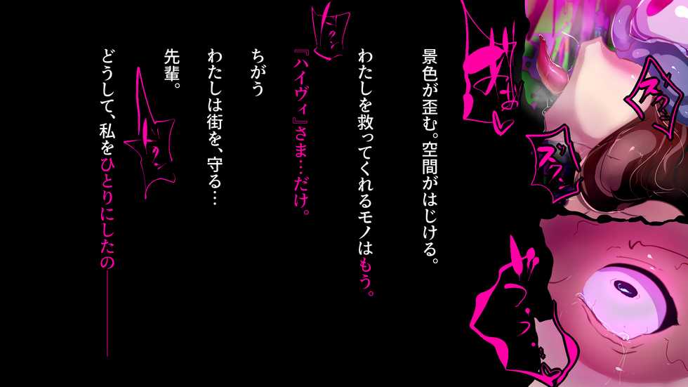 [Wakusei kaim (kaim)] Mahou Shoujo wa Kaijin ni Heni suru. - Page 19