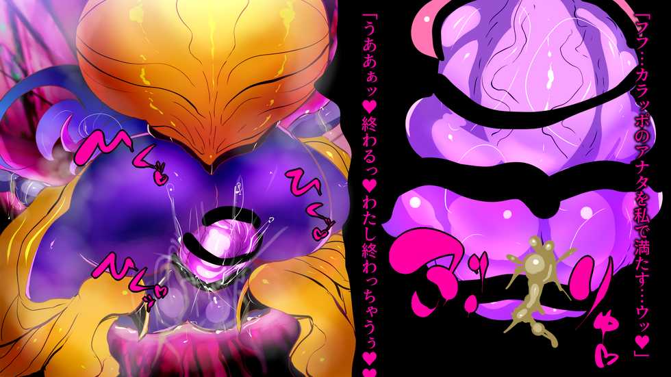 [Wakusei kaim (kaim)] Mahou Shoujo wa Kaijin ni Heni suru. - Page 27