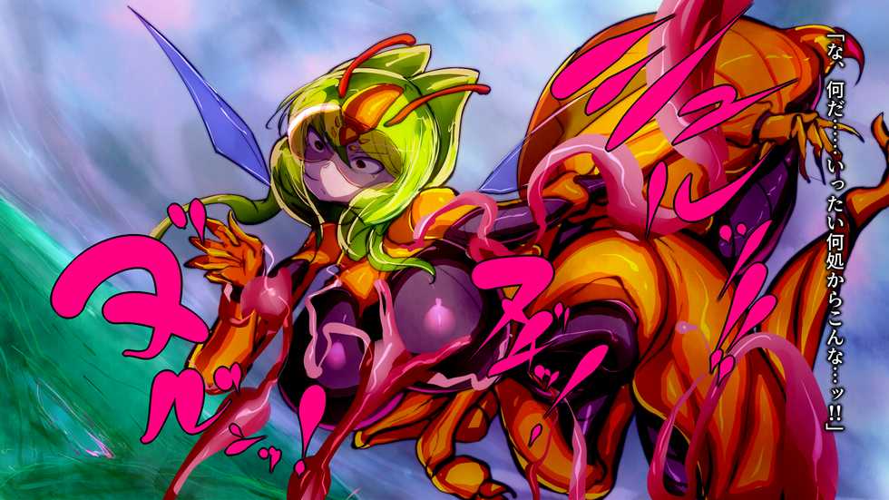 [Wakusei kaim (kaim)] Futanari Shokuchuu Shokubutsu-san ga Kuitsukusu Hanashi. - Page 17