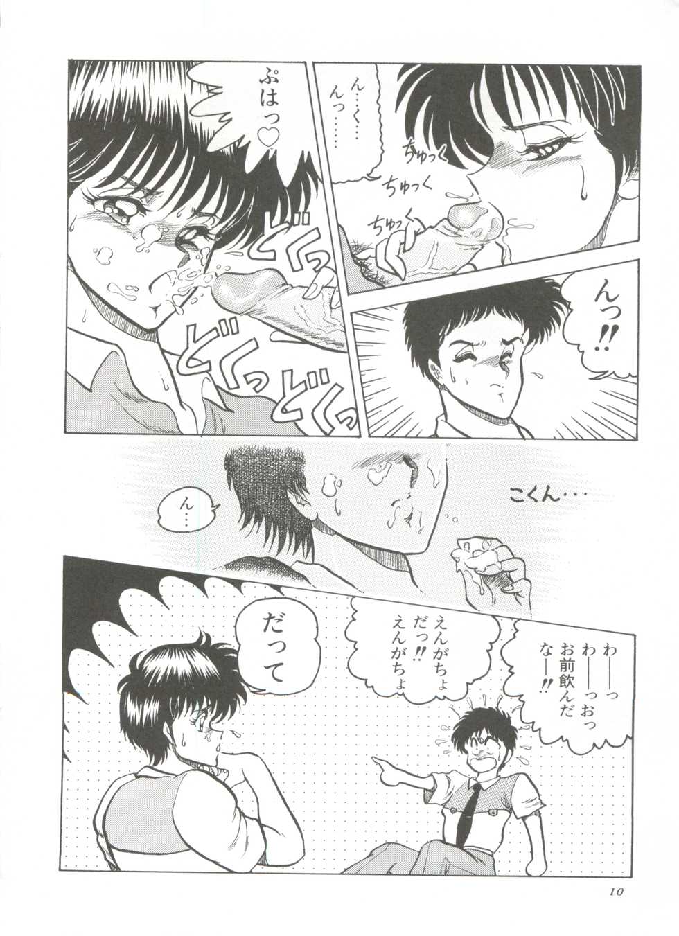 [Anthology] Shin Bishoujo Shoukougun 1 Reimei Hen (Various) - Page 16