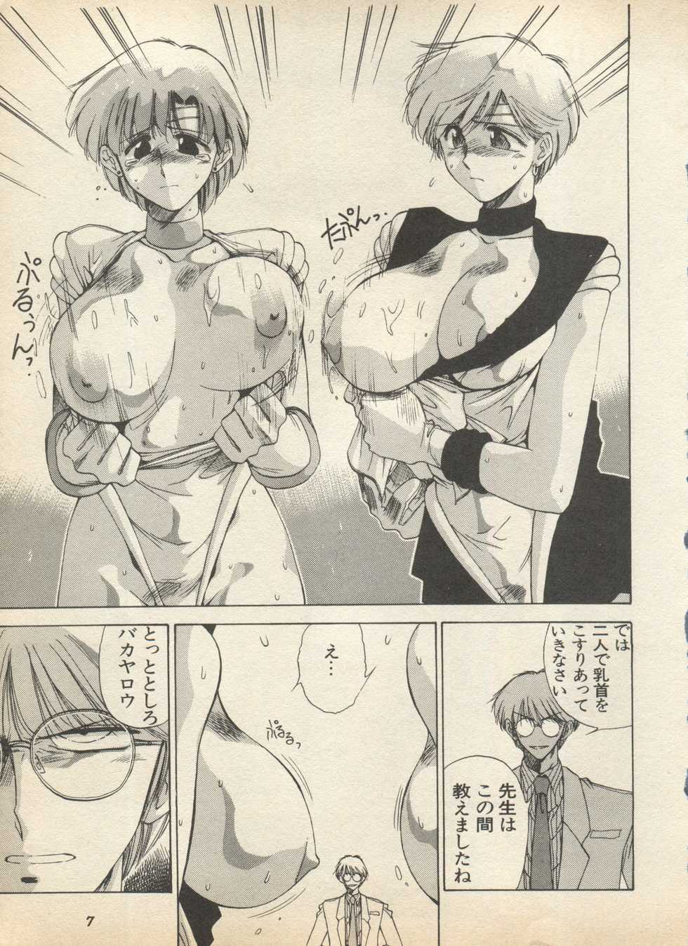 [Anthology] Shin Bishoujo Shoukougun 2 Mirai Hen (Various) - Page 13