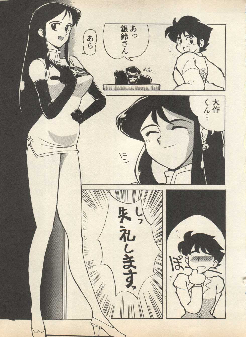 [Anthology] Shin Bishoujo Shoukougun 2 Mirai Hen (Various) - Page 31