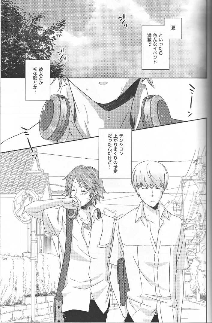 (C76) [Shiawase Junkie (Yoshino Tama)] Heat Heart Heavenly (Persona 4) - Page 2
