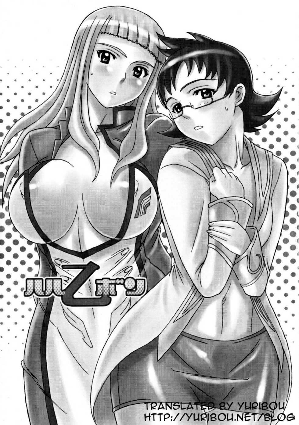 (C71) [Diogenes Club (Haikawa Hemlen)] Haru Otsu Bon (Mai-Otome) [English] [doujin-moe.us] - Page 2