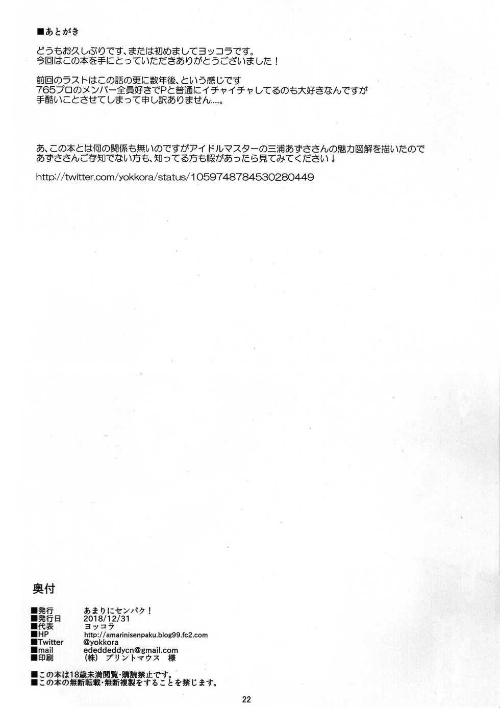 (C95) [Amarini Senpaku! (Yokkora)] Ritsuko wa Kozukuri ga Shitai after (THE iDOLM@STER) [Spanish] [UH12] - Page 21