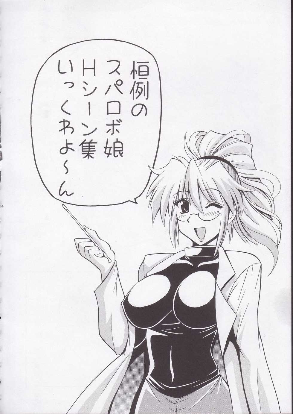 (SC28) [Leaz Koubou (Oujano Kaze)] SRW Paradise (Super Robot Taisen) - Page 15