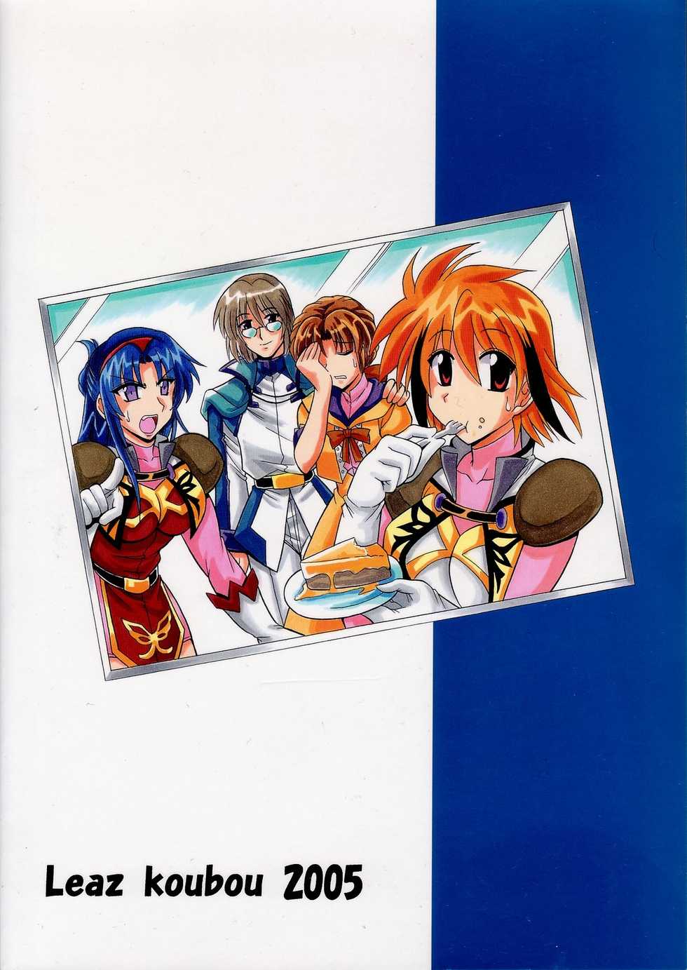 (SC28) [Leaz Koubou (Oujano Kaze)] SRW Paradise (Super Robot Taisen) - Page 34