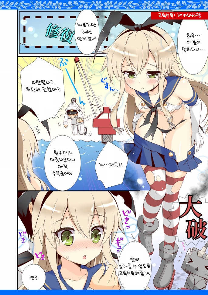 [Ame nochi Yuki (Ameto Yuki)] Kanmusu Collection Soushuuhen | 칸무스 컬렉션 총집편 (Kantai Collection -KanColle-) [Korean] [팀 눈마갤] [Digital] - Page 14