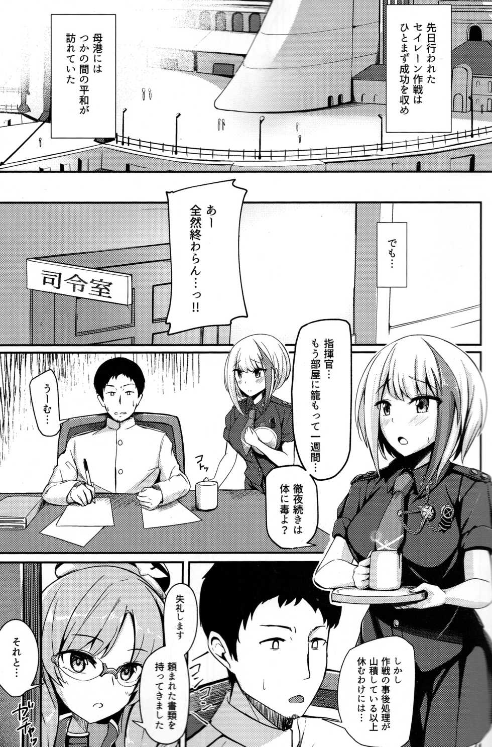 (C97) [BINZOKO (sinobiin)] Ordinary Girl in LOVE...? (Azur Lane) - Page 2