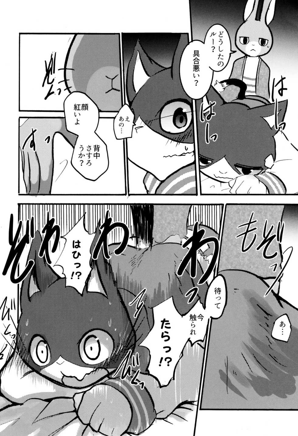 (C94) [Noppera Koubou (Mujina)] Zutto! Ikuiku Onii-san! (Hataraku Onii-san!) - Page 16