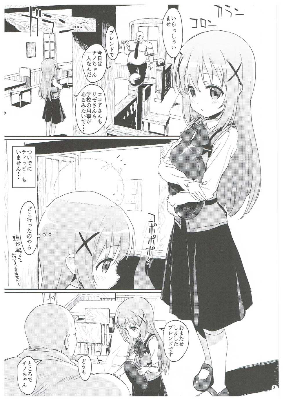 (C90) [2nd color (Typehatena)] Saimin nante Kakaru Wake Naijanaidesuka (Gochuumon wa Usagi desu ka?) - Page 2