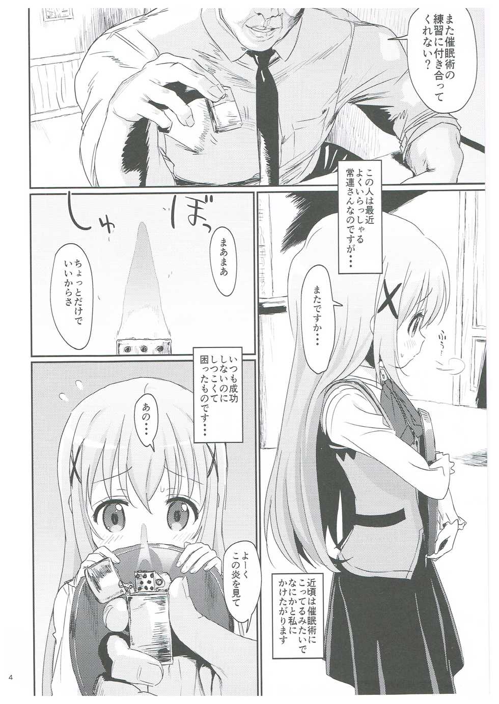 (C90) [2nd color (Typehatena)] Saimin nante Kakaru Wake Naijanaidesuka (Gochuumon wa Usagi desu ka?) - Page 3