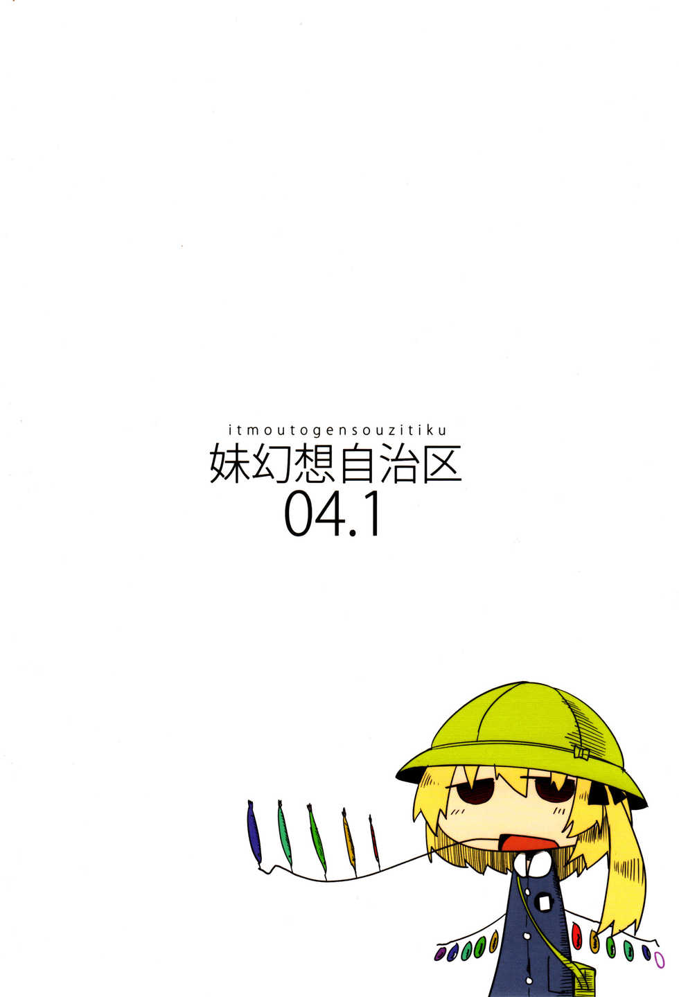 (Reitaisai 10) [Imoutogensouzitiku (Tsukumizu Yuu)] 04.1 Enjifuku Flan-chan to H (Touhou Project) [Spanish] - Page 29
