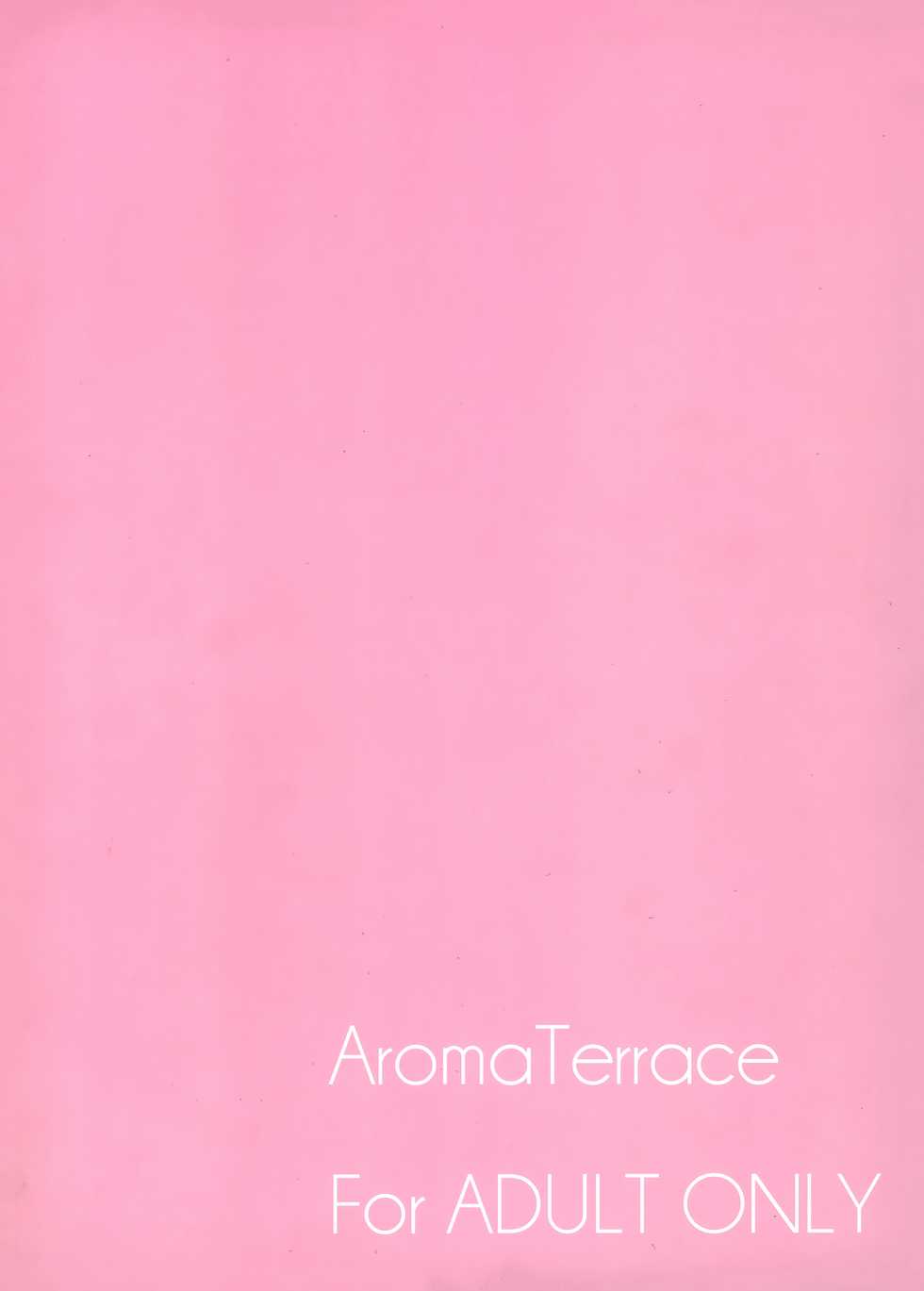 (C88) [Aroma Terrace (Niki)] Sukumizu Toukou no Susume [Chinese] [無邪気漢化組] - Page 15