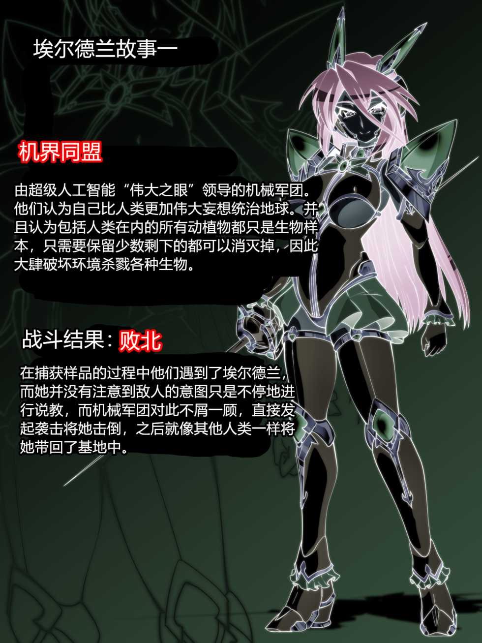 [Ochigan (Wabuki)] Tenchuu Koujo Vaniel no Baai [Chinese] [村长个人汉化] - Page 3