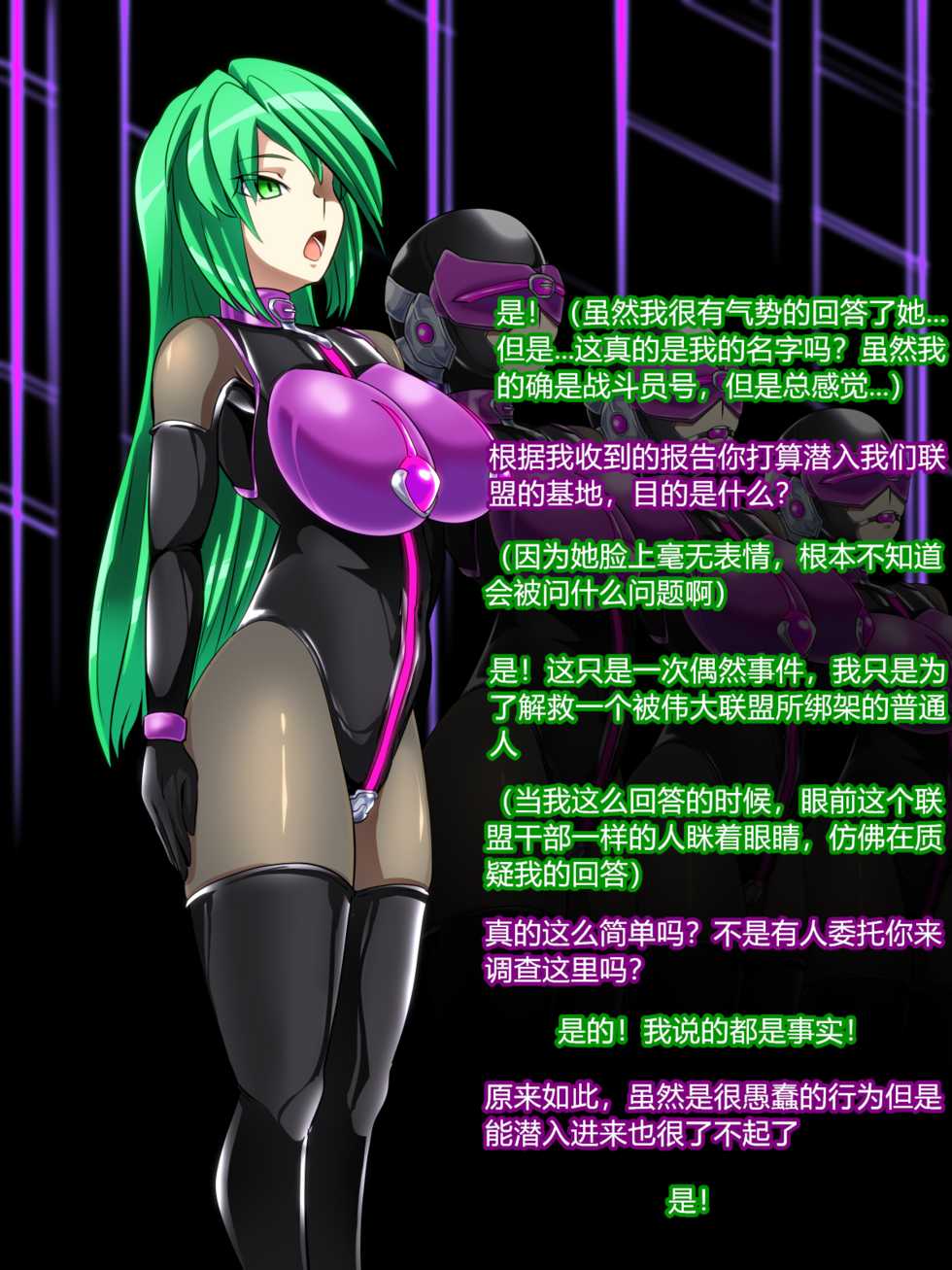 [Ochigan (Wabuki)] Tenchuu Koujo Vaniel no Baai [Chinese] [村长个人汉化] - Page 30