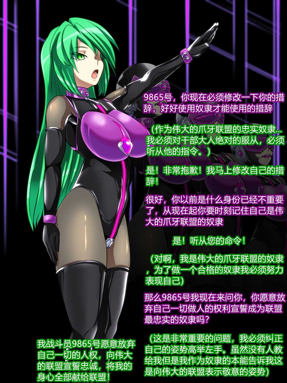 [Ochigan (Wabuki)] Tenchuu Koujo Vaniel no Baai [Chinese] [村长个人汉化] - Page 31