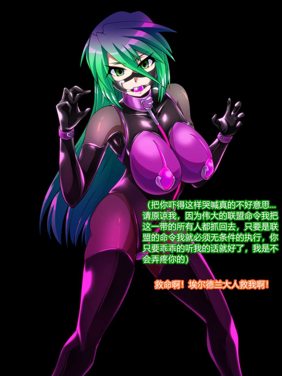 [Ochigan (Wabuki)] Tenchuu Koujo Vaniel no Baai [Chinese] [村长个人汉化] - Page 37