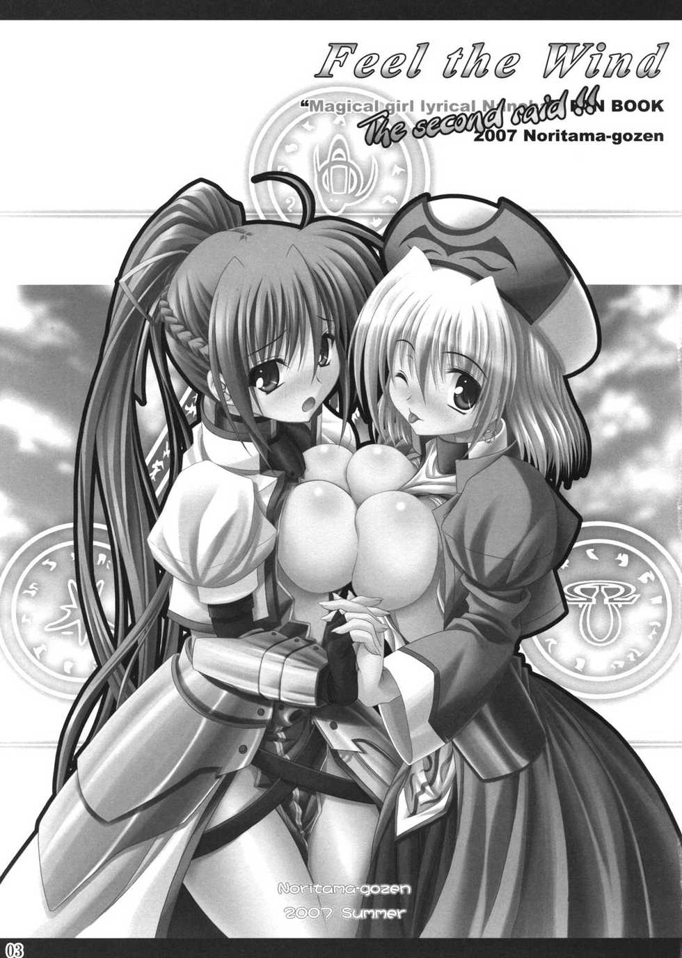 (C72) [Noritama-gozen (Noritama)] Feel the Wind -The Second raid!!- (Mahou Shoujo Lyrical Nanoha) [Chinese] [靴下汉化组] - Page 2