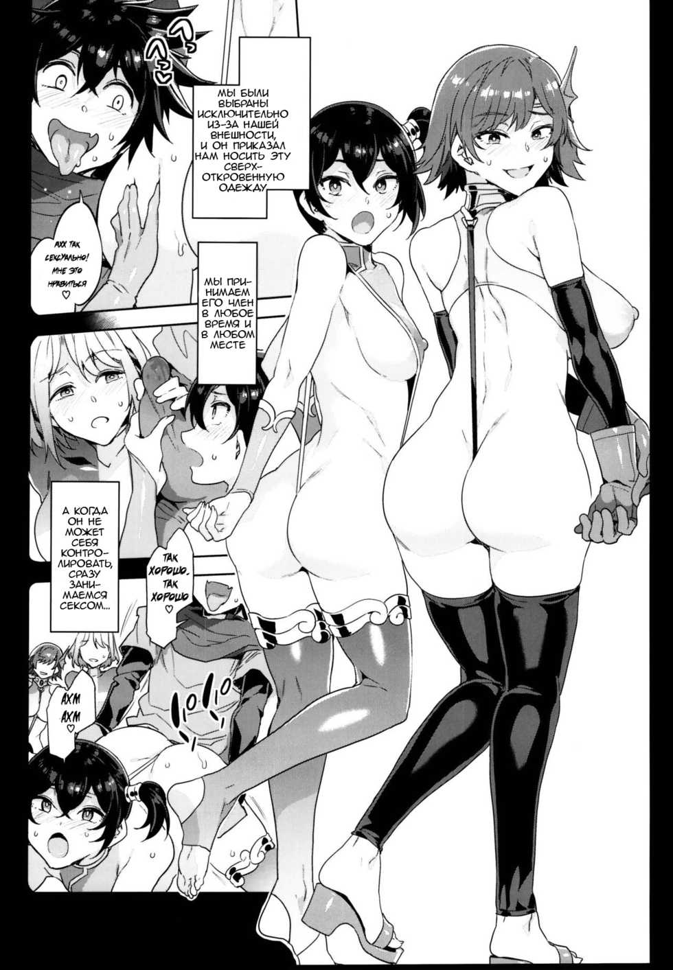 (C95) [Alice no Takarabako (Mizuryu Kei)] Seiyoku ni Shoujiki Sugiru Shota Yuusha [Russian] [Amunezqa] - Page 10
