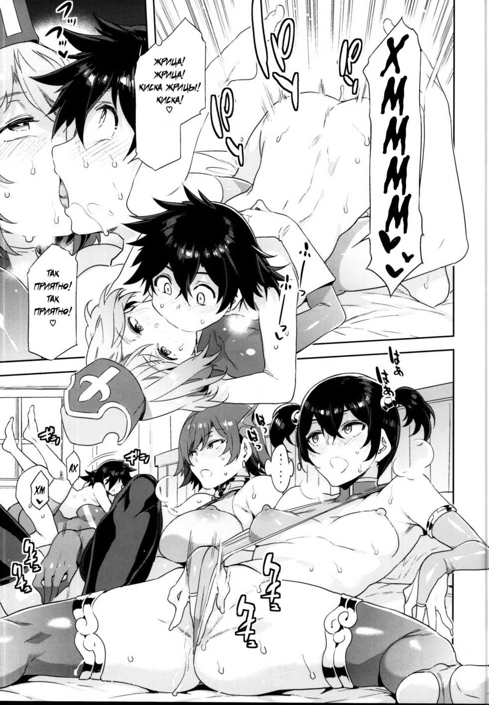(C95) [Alice no Takarabako (Mizuryu Kei)] Seiyoku ni Shoujiki Sugiru Shota Yuusha [Russian] [Amunezqa] - Page 19