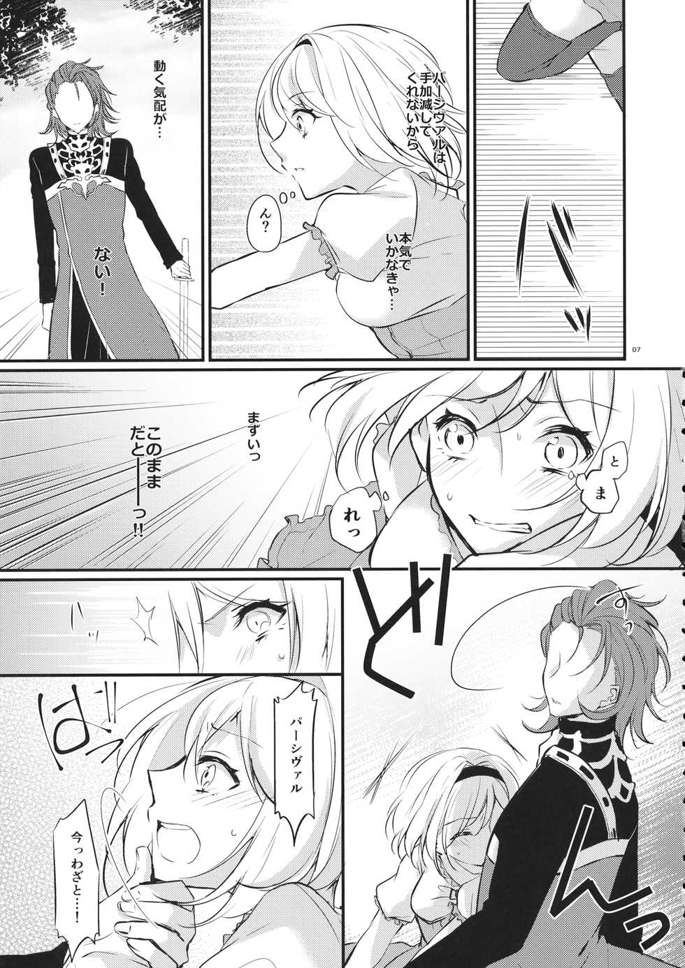 (CT31) [FL-clover, (Tenma Haruka)] Toaru Ichinichi no Danchou to (Granblue Fantasy) - Page 6